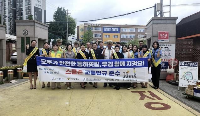 신광초등학교 어린이 등굣길 교통안전 캠페인
