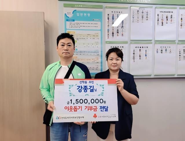 연수구 선학동, 어려운 이웃 위한 따뜻한 나눔 잇따라