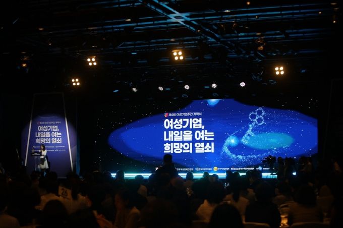 2025년 7월 1일 여성기업주간 개막식 사회, 윤희정 대표 진행사진: 2025 여성기업주간 개막식이 2025년 7월 1일, 서울 신라호텔에서 개최됐다. (한국여성경제인협회 제공)