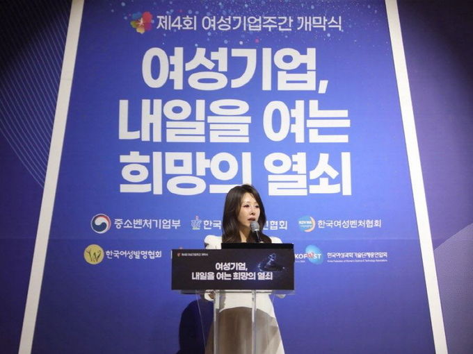 2025 여성기업주간 개막식 사회를 맡은 윤희정 대표. (한국여성경제인협회 제공)