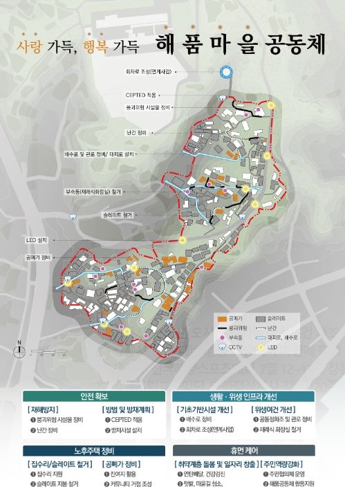 2026년 도시 취약지역 생활여건 개조사업 공모 ‘최종 선정’