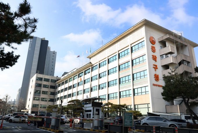 동작구청