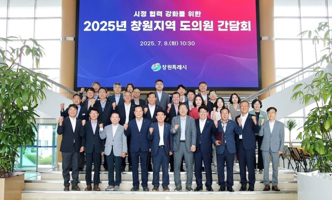 창원특례시, 도의원 초청 간담회 개최... 소통 가속화(정책기획관)