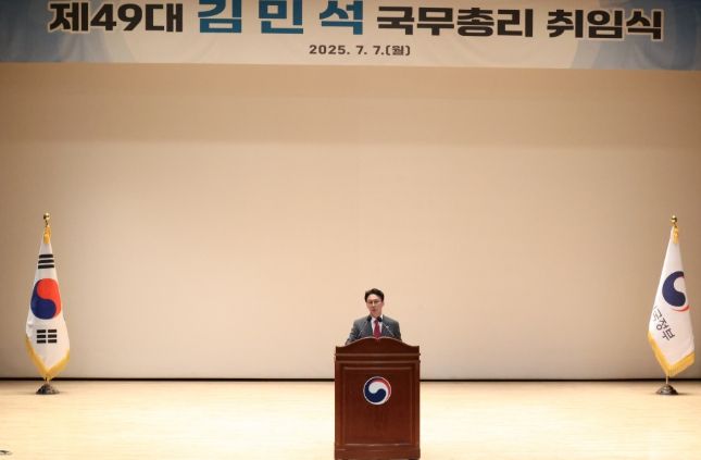 제49대 국무총리 취임식(국무조정실)