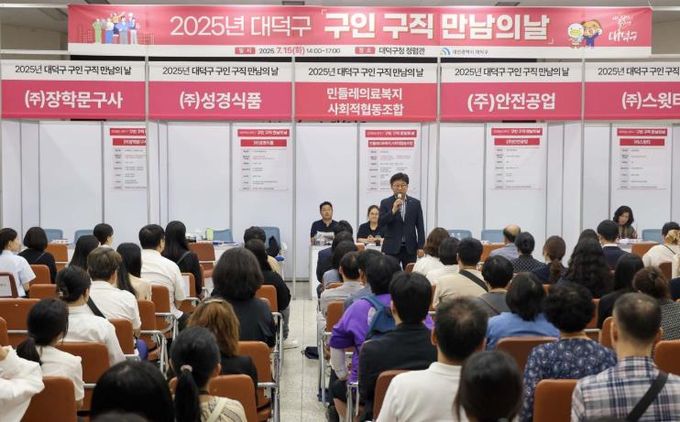 최충규 대덕구청장이 15일 구청 청렴관에서 열린 ‘2025년 구인구직 만남의 날’ 행사에 참석해 구직자들에게 인사말을 전하고 있다.