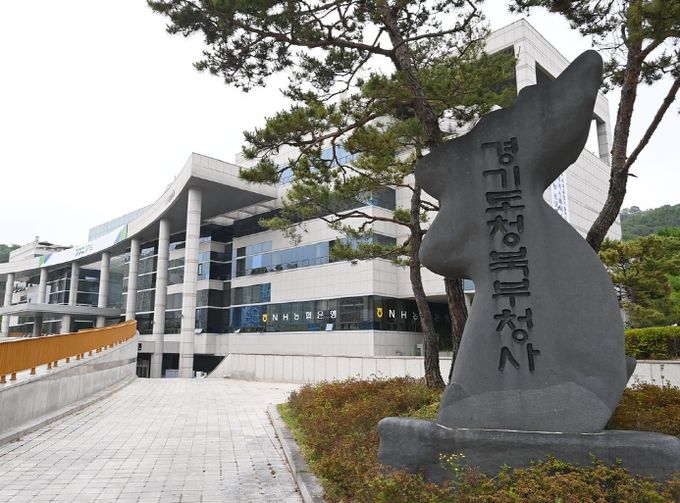 경기도청북부청사 전경