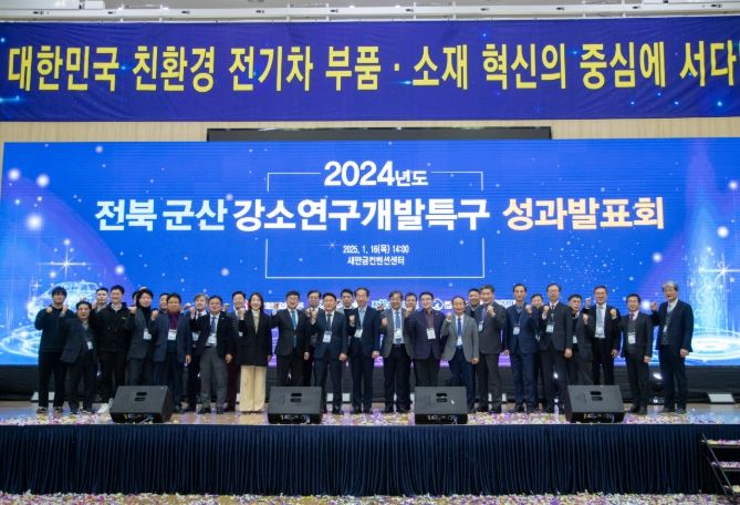 군산 강소특구, 2년 연속 전국 1위 최우수 특구