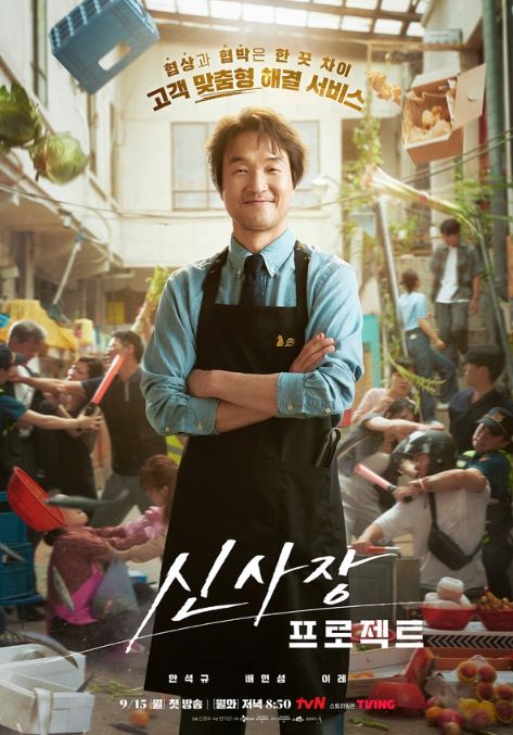 사진 제공: tvN