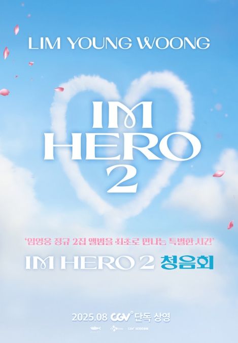 사진= CGV ICECON 제공
