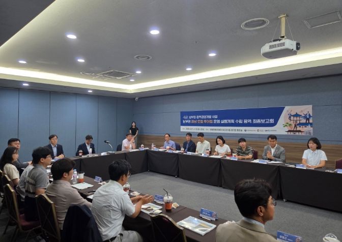 로컬 투어랩 운영 실행계획 수립 용역 최종보고회