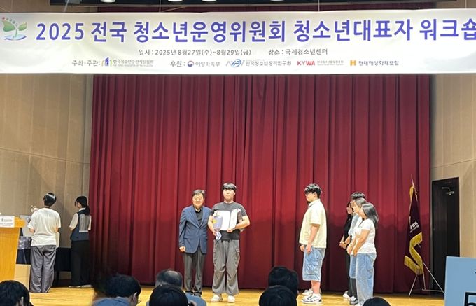 대구 동구청소년문화의집 아름드리 소속 청소년운영위원회 ‘꿈드리’가 여성가족부와 한국청소년수련시설협회가 주관한 ‘2025년 우수 청소년운영위원회’ 공모에서 우수상(한국청소년정책연구원장상)을 수상했다.