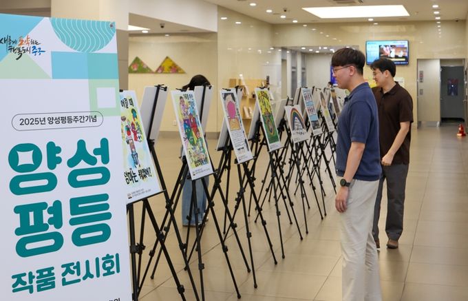 대구 중구 여성단체협의회, 양성평등주간 기념행사 개최