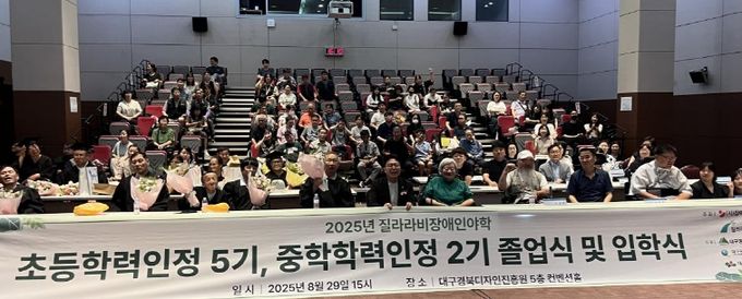 대구시 질라라비장애인 야학졸업식 및 입학식 개최