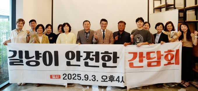 김태진 서구의원 재개발지역 유기동물 생태통로 조성 민관협력 간담회 개최