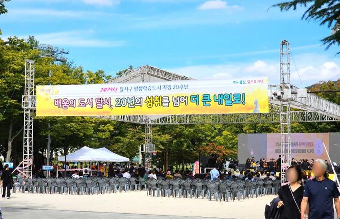 세계와 함께하는‘달서 평생학습축제’