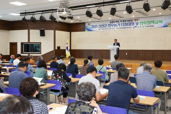 2025 진안군 한우농가 다짐대회 및 한우정책교육 성료