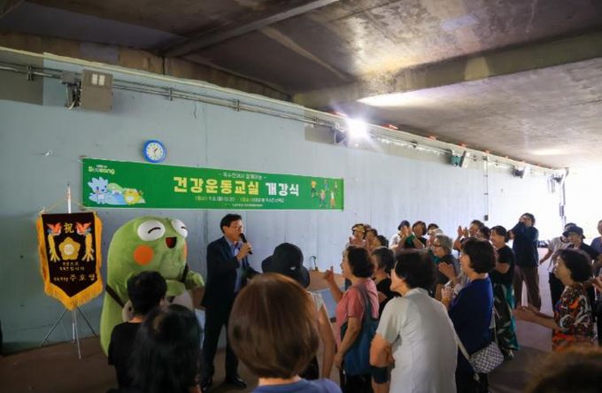 대구 수성구보건소 고산건강생활지원센터는 지난 8일 신매교 아래 욱수천 산책로에서 ‘욱수천에서 함께하는 운동교실’ 2기 개강식을 열었다.