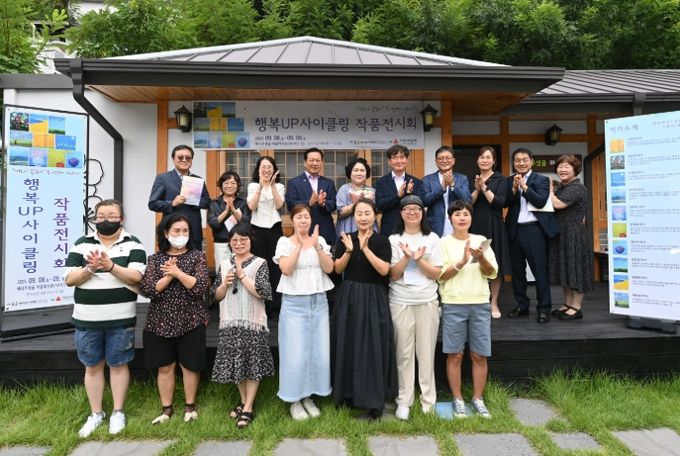 대구 남구 자활사업참여자 '행복 UP 사이클링 작품 전시회'