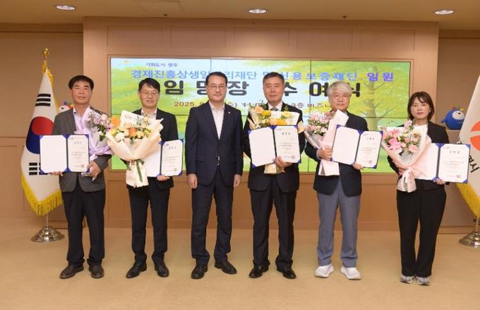 경제진흥상생일자리재단 대표이사 등 임명장 수여