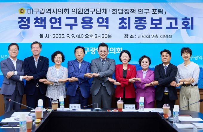 희망정책 연구 포럼 최종 보고회