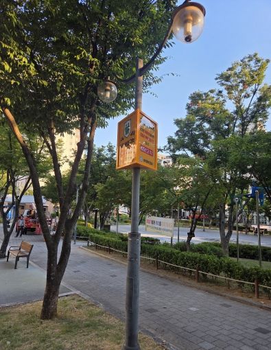 대구 중구, 초등학교·어린이집·공원 등 5곳 아동보호구역 신규 지정(남산어린이공원)