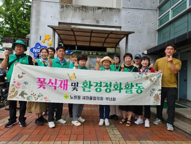 노원동-가을 꽃 식재