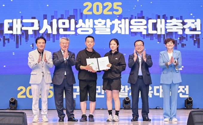 생활체육 축제 한마당! ‘대구시민생활체육대축전’ 개최