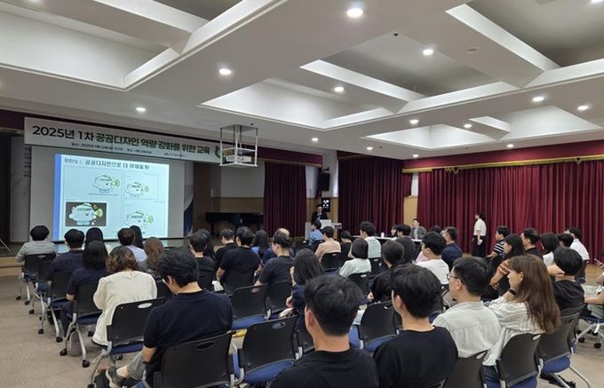 대구 동구청은 지난 12일, 실무 직원을 중심으로 한 공공디자인 1차 역량 강화 교육을 실시했다