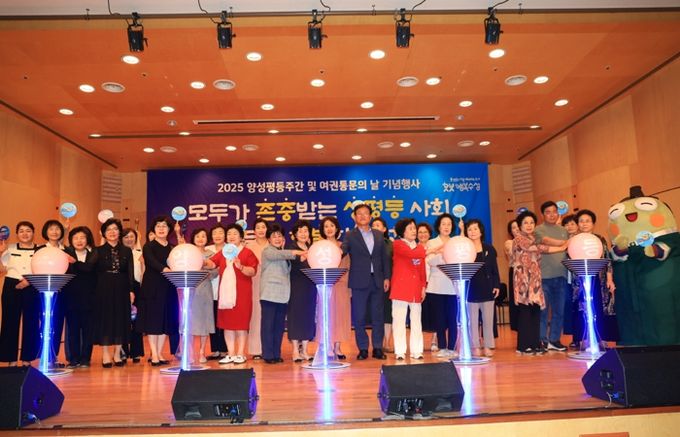 ‘2025년 양성평등주간 기념행사’ 단체 사진