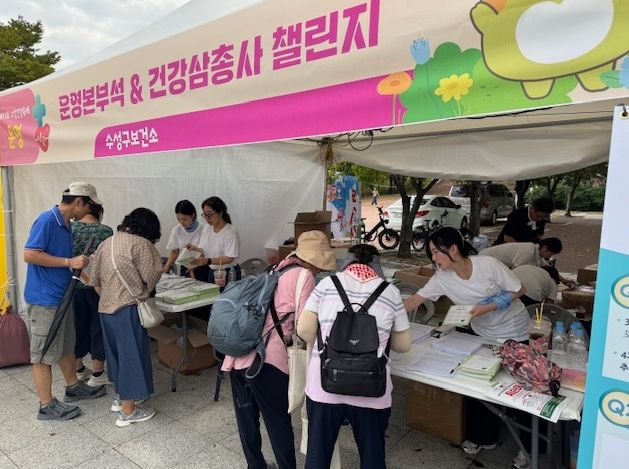 대구 수성구는 지난 13일 대구스타디움 서편광장에서 '제19회 수성건강축제'를 주민 1만여 명이 참여한 가운데 성황리에 개최했다.