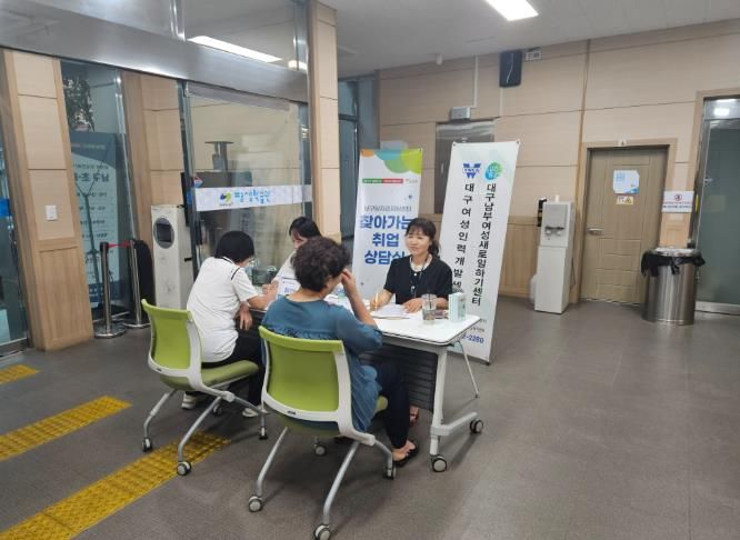 대구 남구, '찾아가는 취업상담실' 운영