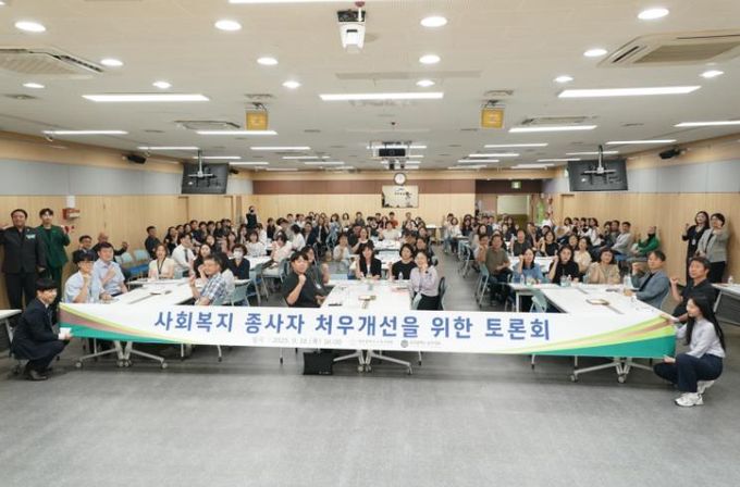 남구의회 '남구X수성구 사회복지 종사자 처우개선 토론회'개최
