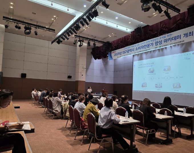 25년 소비자 전문가 양성 아카데미