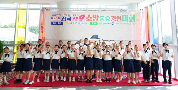 전국 119소방동요 경연대회 대상·금상 수상