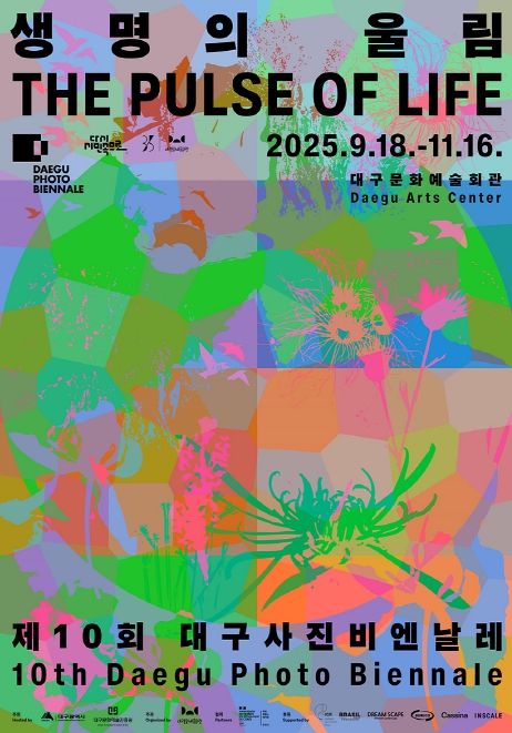 20주년 맞은 대구사진비엔날레, 9월 18일 개막