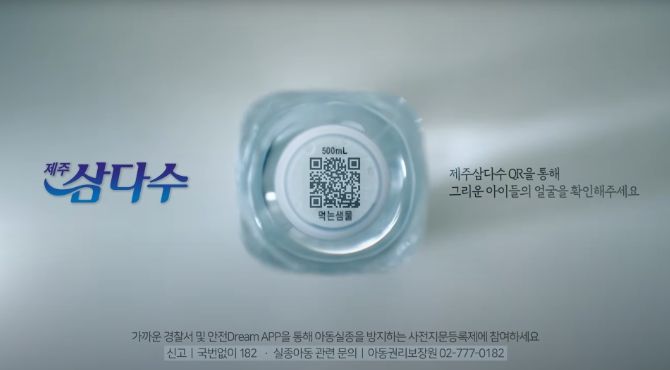 장기실종아동_제주특별자치도개발공사