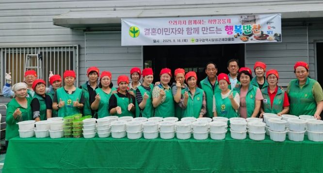 결혼이민자와 함께 ‘명절 음식 나눔’ 봉사