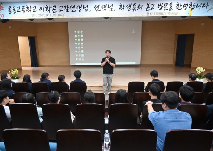 자율형 공립고 2.0 교류활동