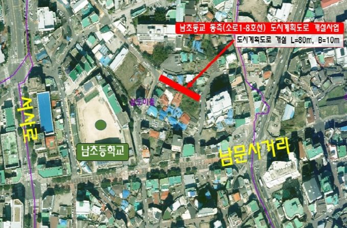 남초등학교 동측(소로1-8호선) 도시계획도로 개설사업 위치도