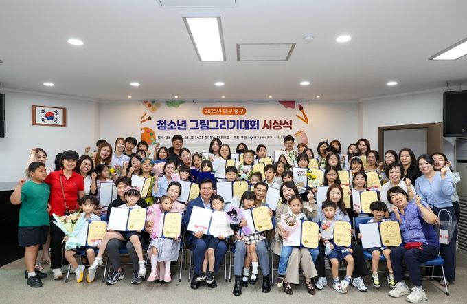 대구 중구, 2025 청소년 그림그리기대회 시상식 개최(시상식 단체사진)