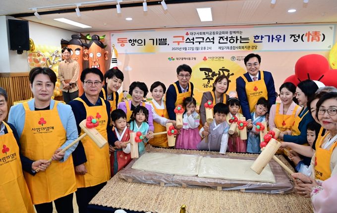 제일기독종합사회복지관 한가위 정나눔행사