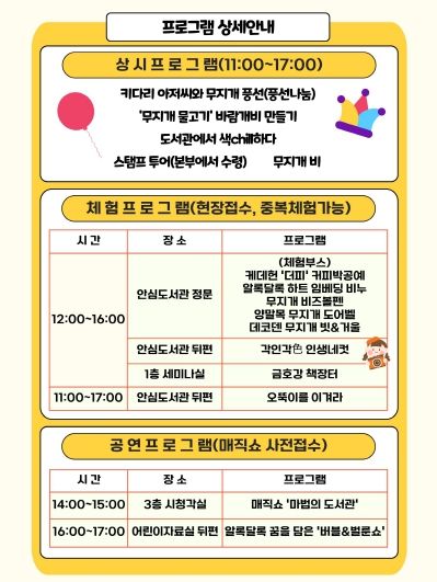 25년 독서의달 기념 제3회 금호강 책축제