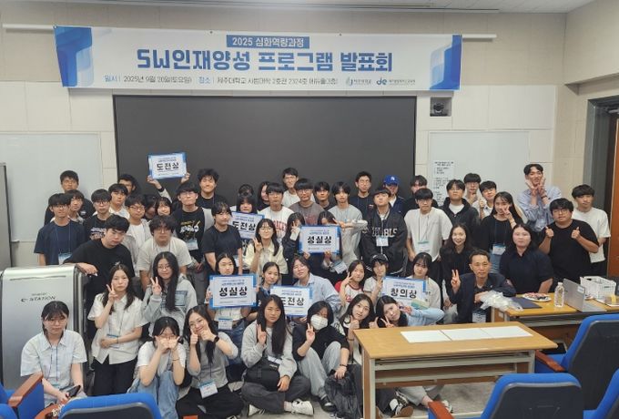 ‘2025 소프트웨어 인재양성 프로그램’ 심화과정 주제탐구 발표회