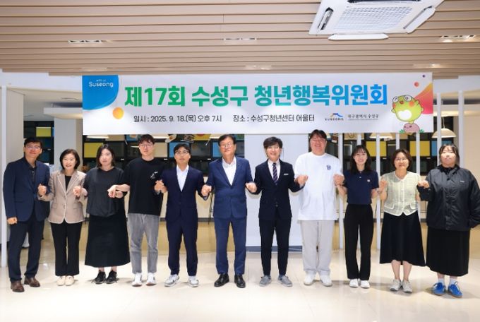 청년행복위원회는 지난 18일 제17차 회의를 열고 청년친화도시 조성, 거버넌스 활성화, 청년축제 추진 등 주요 안건을 논의했다고 밝혔다.