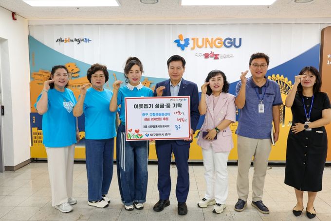 대구영웅사랑봉사회, 중구 다함께돌봄센터에 200만 원 후원(기탁사진)