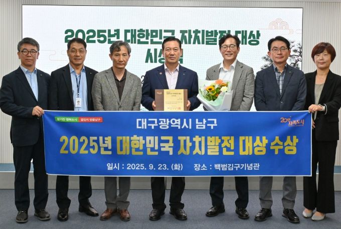 ‘2025년 대한민국 자치발전 대상’수상!