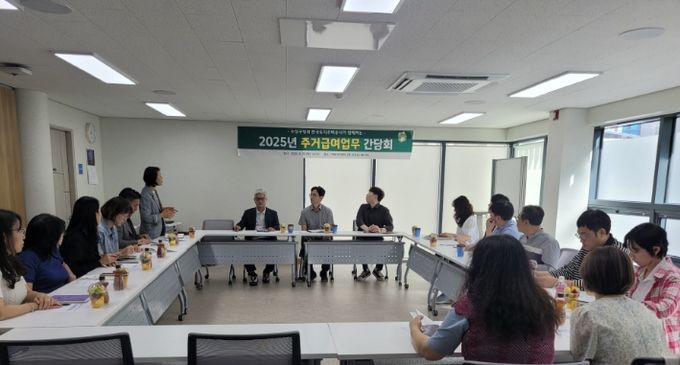 대구 수성구는 지난 23일 한국토지주택공사(LH) 대구경북지역본부와 함께 주거급여 업무 간담회를 개최했다.