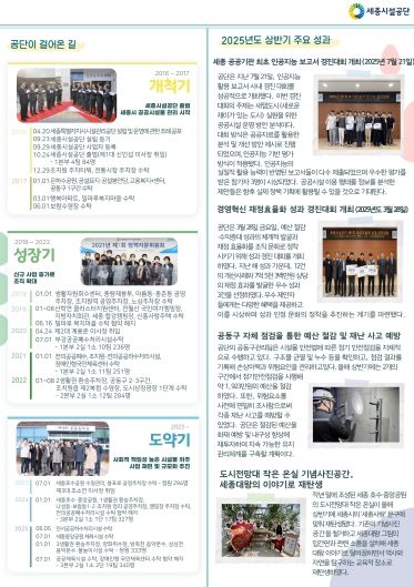 혁신기획_정기 소식지 「세우리」 창간호 발간