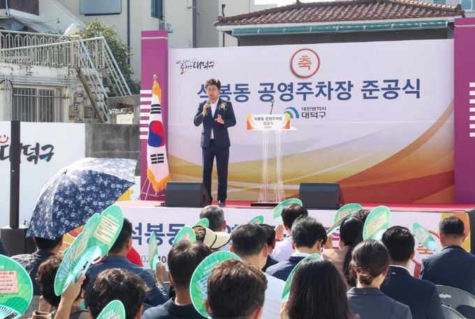 최충규 대덕구청장이 석봉동 189-24 일원에서 열린 석봉동 공영주차장 조성사업 준공식에서 인사말을 전하고 있다.