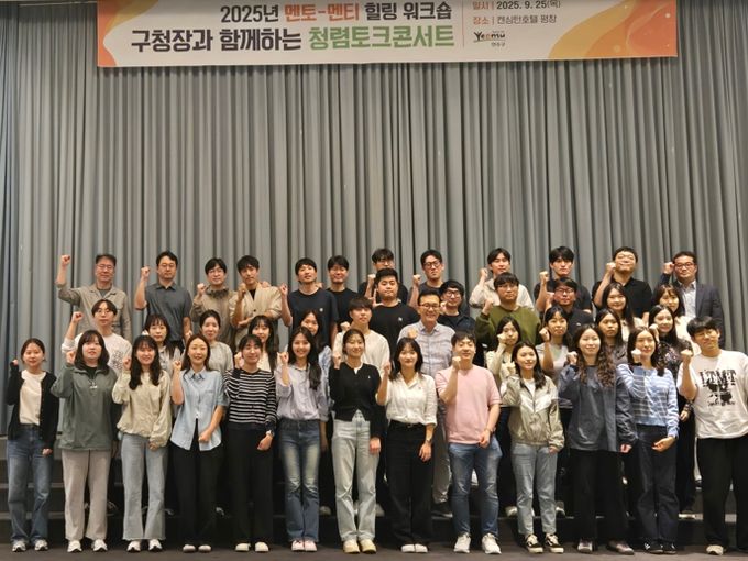 연수구, 신규·선배 공무원 ‘멘토-멘티 힐링 워크숍’ 성료